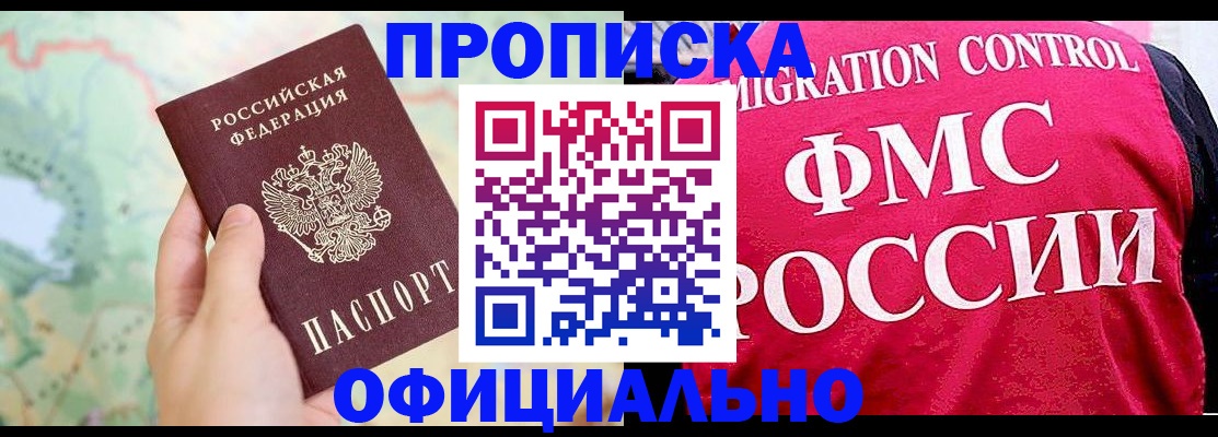 временная регистрация гарантия в Оренбурге