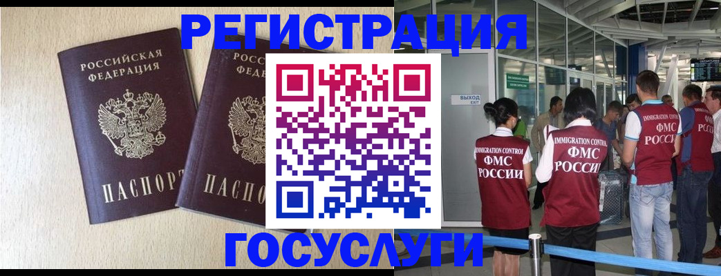 прописка ребенка в Оренбурге